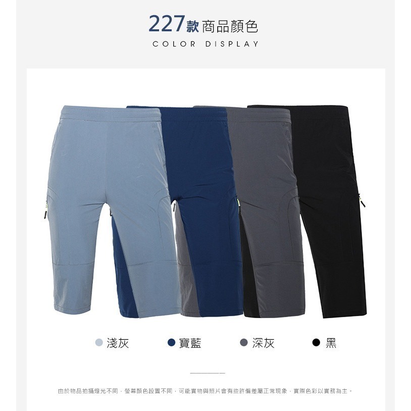 【Billgo】現貨⚡XL-8XL加大碼*超彈涼感速乾短褲【CP16047】鬆緊腰健身運動褲 涼感排汗輕薄五分褲-4色-細節圖2