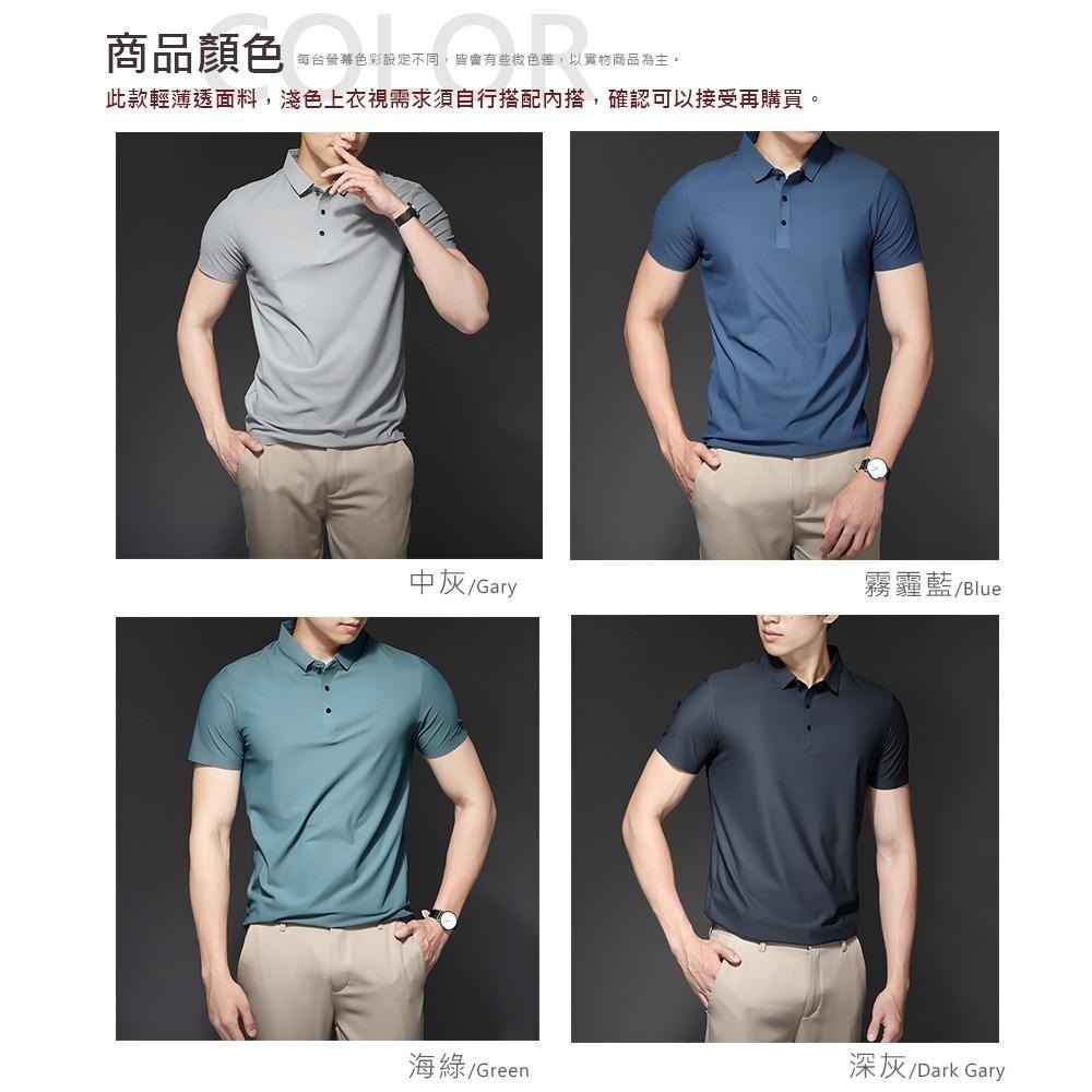 【Billgo】現貨⚡冰感超薄無痕素面POLO衫-4色 M~4XL碼【TX163318】輕柔涼感男短袖上衣-細節圖2