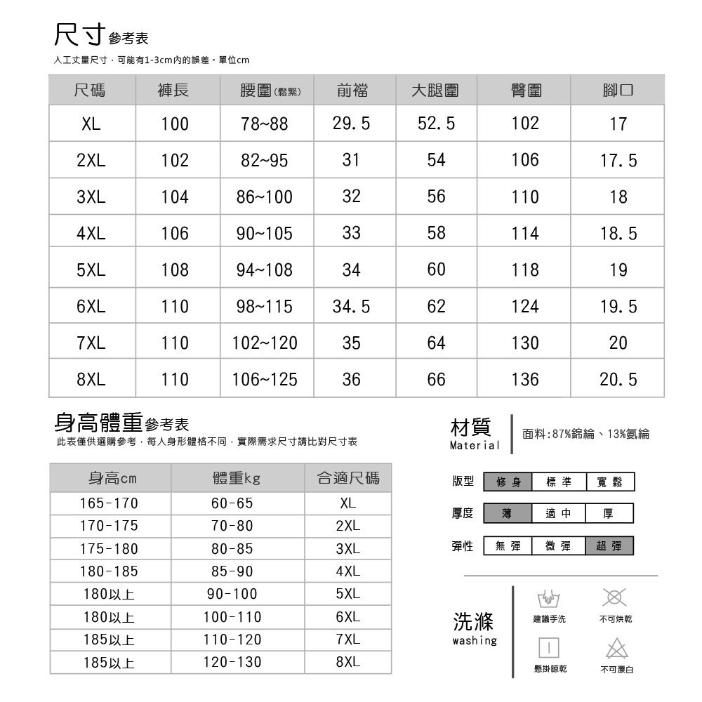 【Billgo】SGS認證 加大 彈力鬆緊腰休閒褲-2款 3色 【CP16060】商務西裝運動春夏男長褲-細節圖3