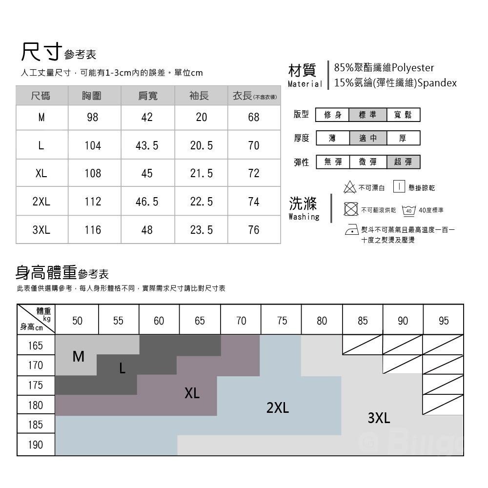 【Billgo】現貨⚡涼感方塊光澤短袖POLO衫-4色 M~3XL碼【TX163321】春夏輕量冰感男上衣-細節圖3