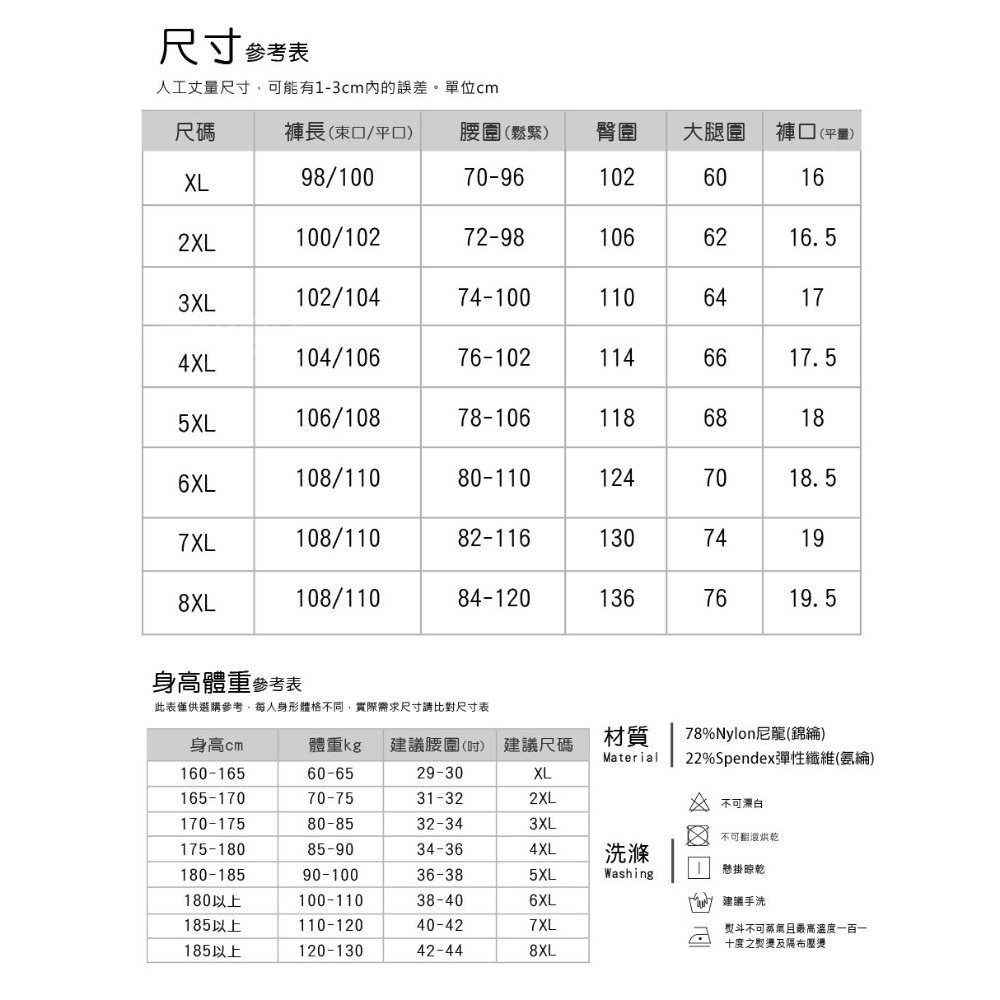 【Billgo】SGS認證 加大碼冰感休閒褲-2款 3色 XL~8XL碼【CP16071】超彈力戶外涼感男長褲-細節圖3