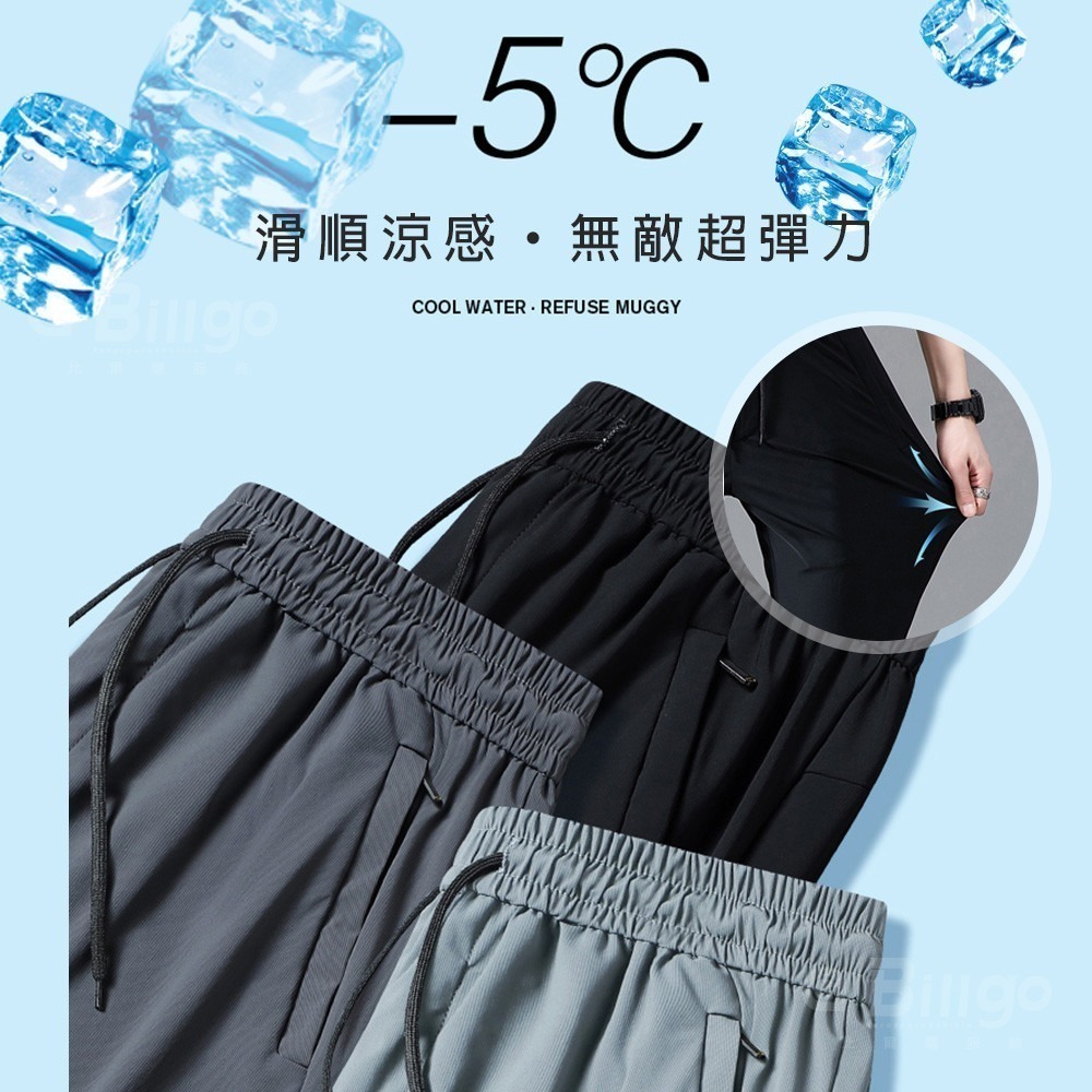 【Billgo】SGS認證 加大碼冰感休閒褲-2款 3色 XL~8XL碼【CP16071】超彈力戶外涼感男長褲-細節圖5