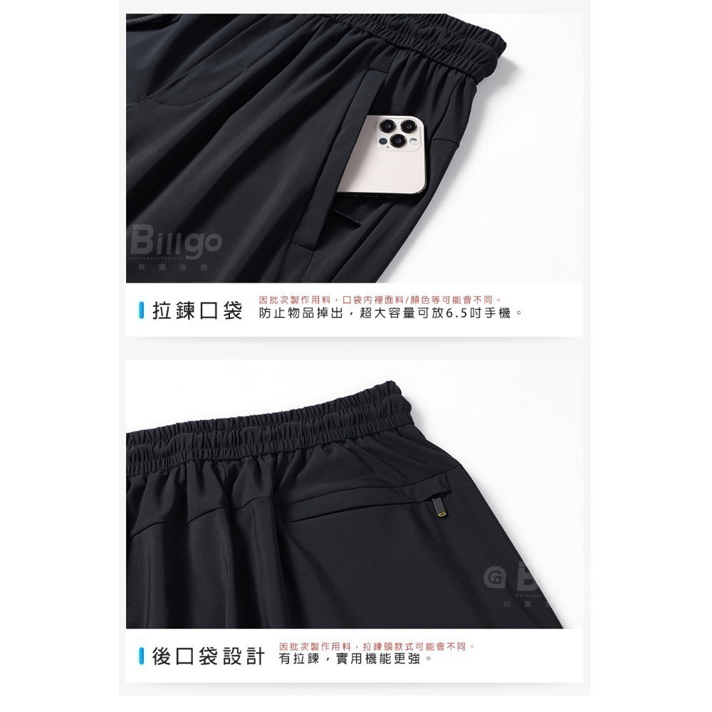 【Billgo】SGS認證 加大碼冰感休閒褲-2款 3色 XL~8XL碼【CP16071】超彈力戶外涼感男長褲-細節圖8