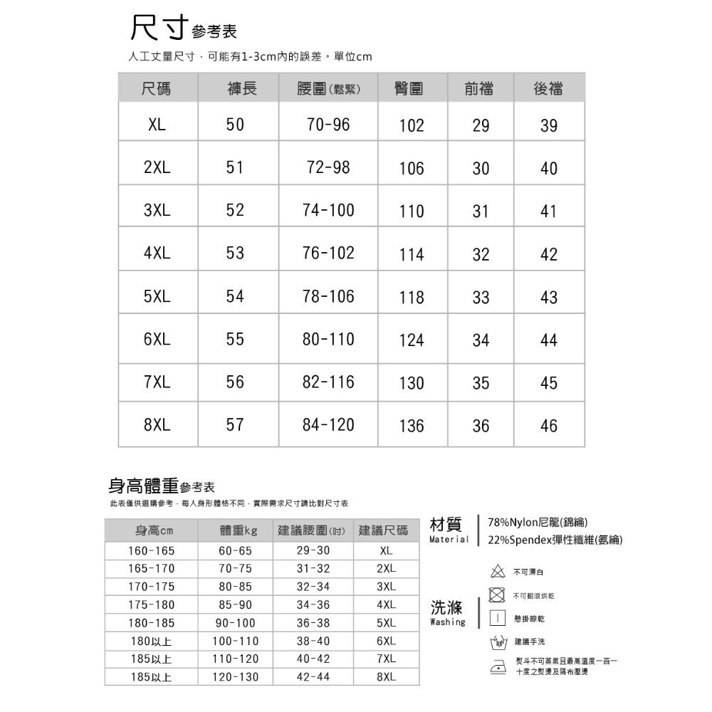 【Billgo】SGS認證 加大尺碼冰感運動短褲-2色 加大超彈力戶外涼感 休閒春夏輕薄居家褲CP16073-細節圖3