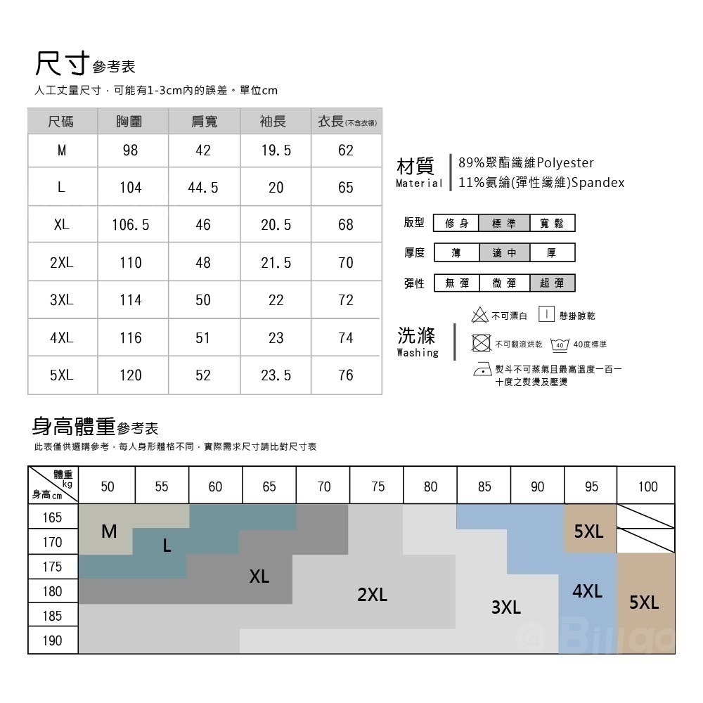 【Billgo】現貨⚡冰絲反光條運動薄款polo衫-3色 M~5XL碼【FC163302】涼感男短袖網眼透氣上衣-細節圖3