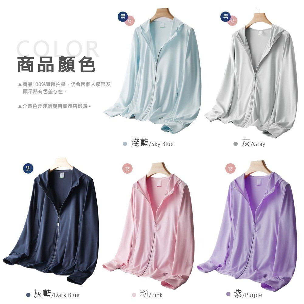 【Billgo】現貨⚡情侶涼感冰絲薄機車連帽防曬外套-男/女 M~4XL碼【FC163305】海灘風休閒運動外套-細節圖2