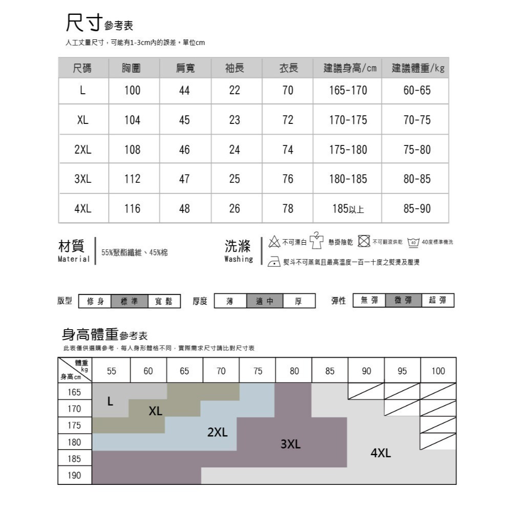 【Billgo】熱銷透氣刺繡馬術短袖男POLO衫-4色 L~4XL碼【C32105】春夏休閒上衣馬標 薄款棉質-細節圖3