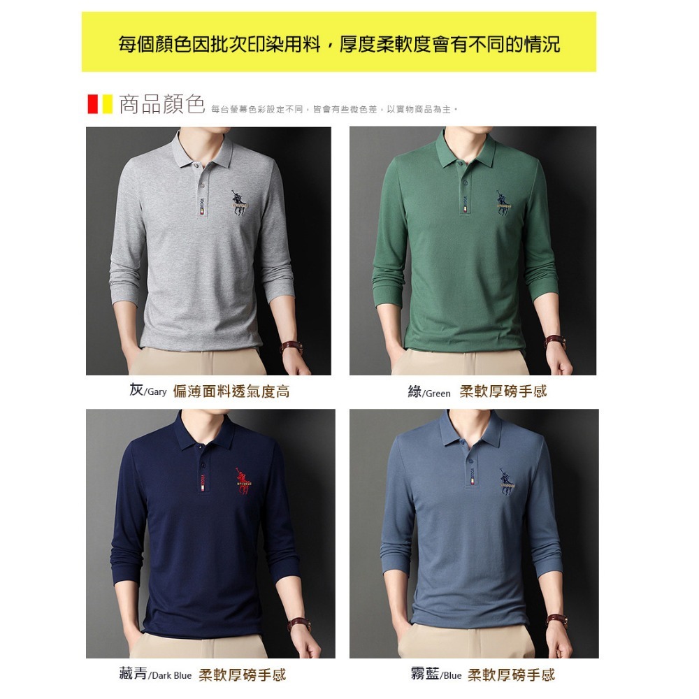 【Billgo】熱銷系🔥舒適刺繡馬術長袖POLO衫-4色 M~3XL碼【C32094】男秋冬上衣馬標大馬小馬-細節圖2