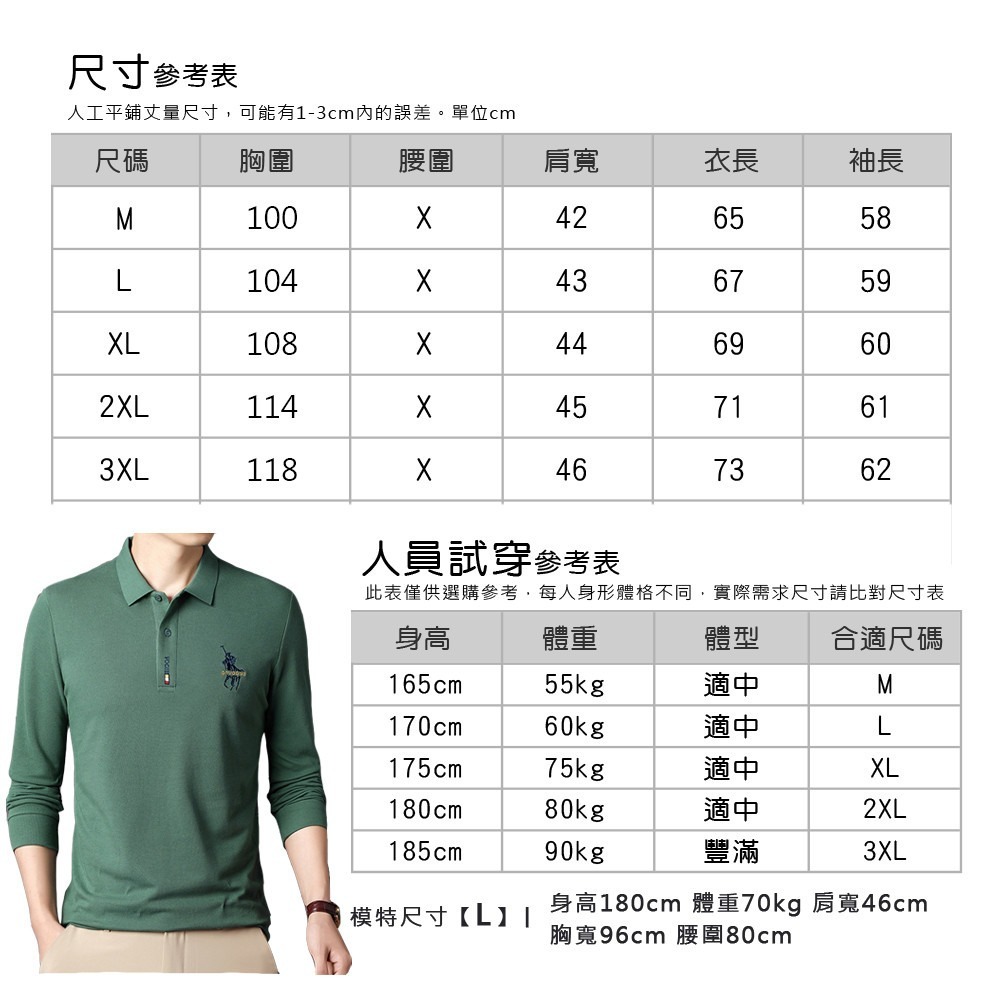 【Billgo】熱銷系🔥舒適刺繡馬術長袖POLO衫-4色 M~3XL碼【C32094】男秋冬上衣馬標大馬小馬-細節圖3