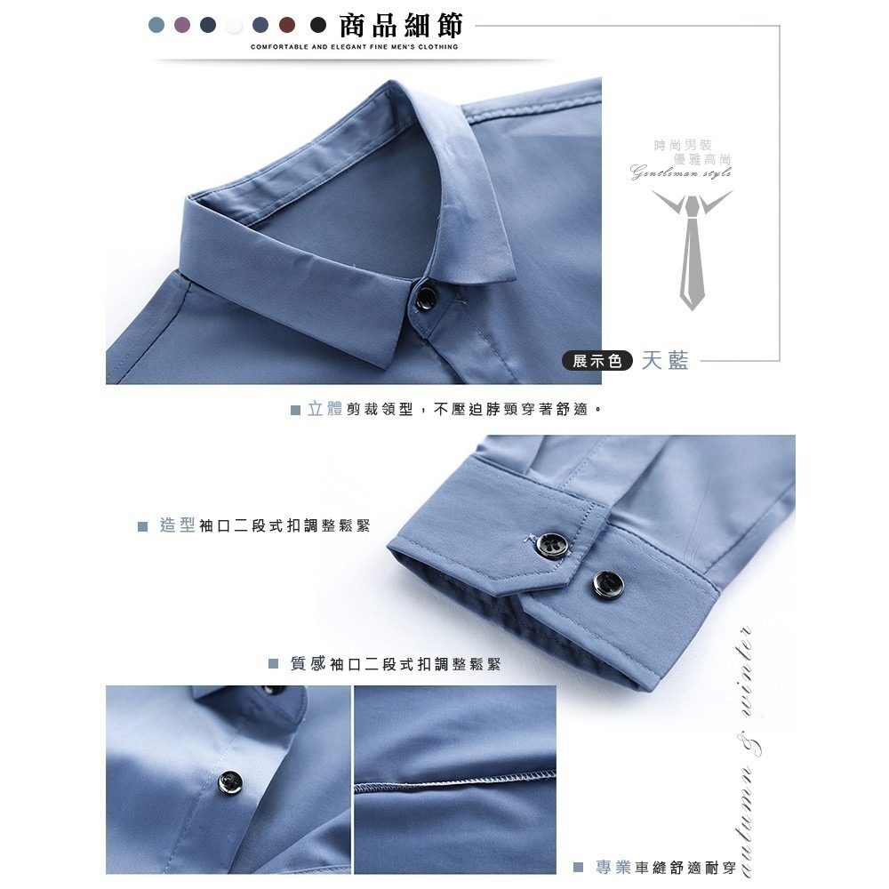【Billgo】現貨⚡抗皺商務光澤感長袖襯衫-5色 M~3XL碼 滑面正式西裝襯衫 婚宴禮服男襯衫【C32029】-細節圖4