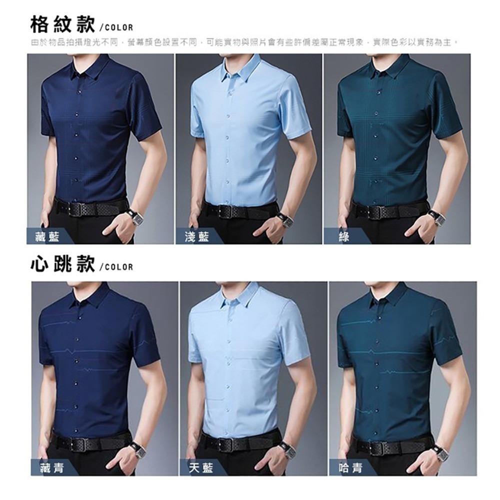 現貨⚡【Billgo】 抗皺冰絲 休閒襯衫 時尚涼感襯衫 潮流男短袖襯衫 2款 M-3XL碼【C32022】-細節圖2