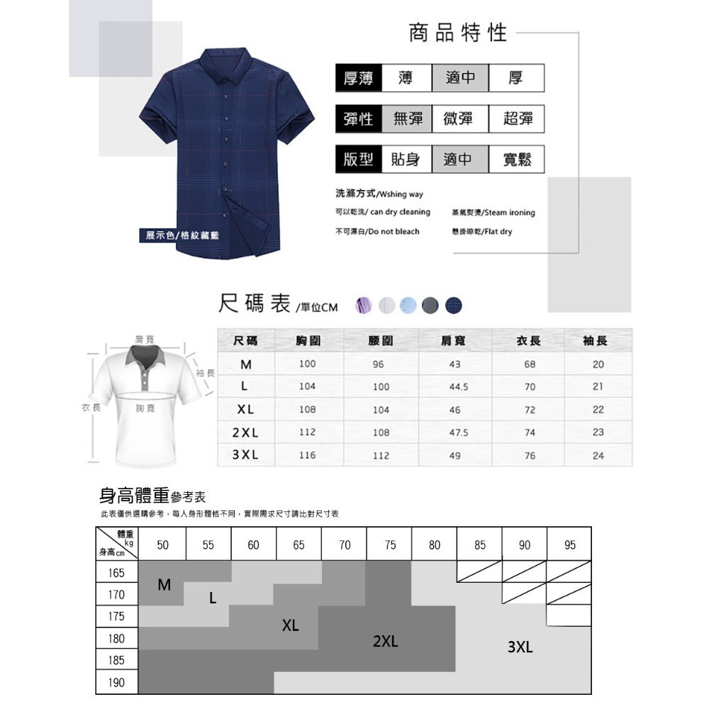 現貨⚡【Billgo】 抗皺冰絲 休閒襯衫 時尚涼感襯衫 潮流男短袖襯衫 2款 M-3XL碼【C32022】-細節圖3