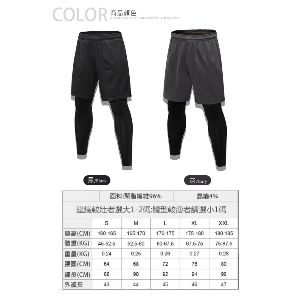【Billgo】 假兩件彈力速乾健身運動緊身長褲/籃球褲/二合一/免搭配 2色 S-2XL碼【PS61110】-細節圖2