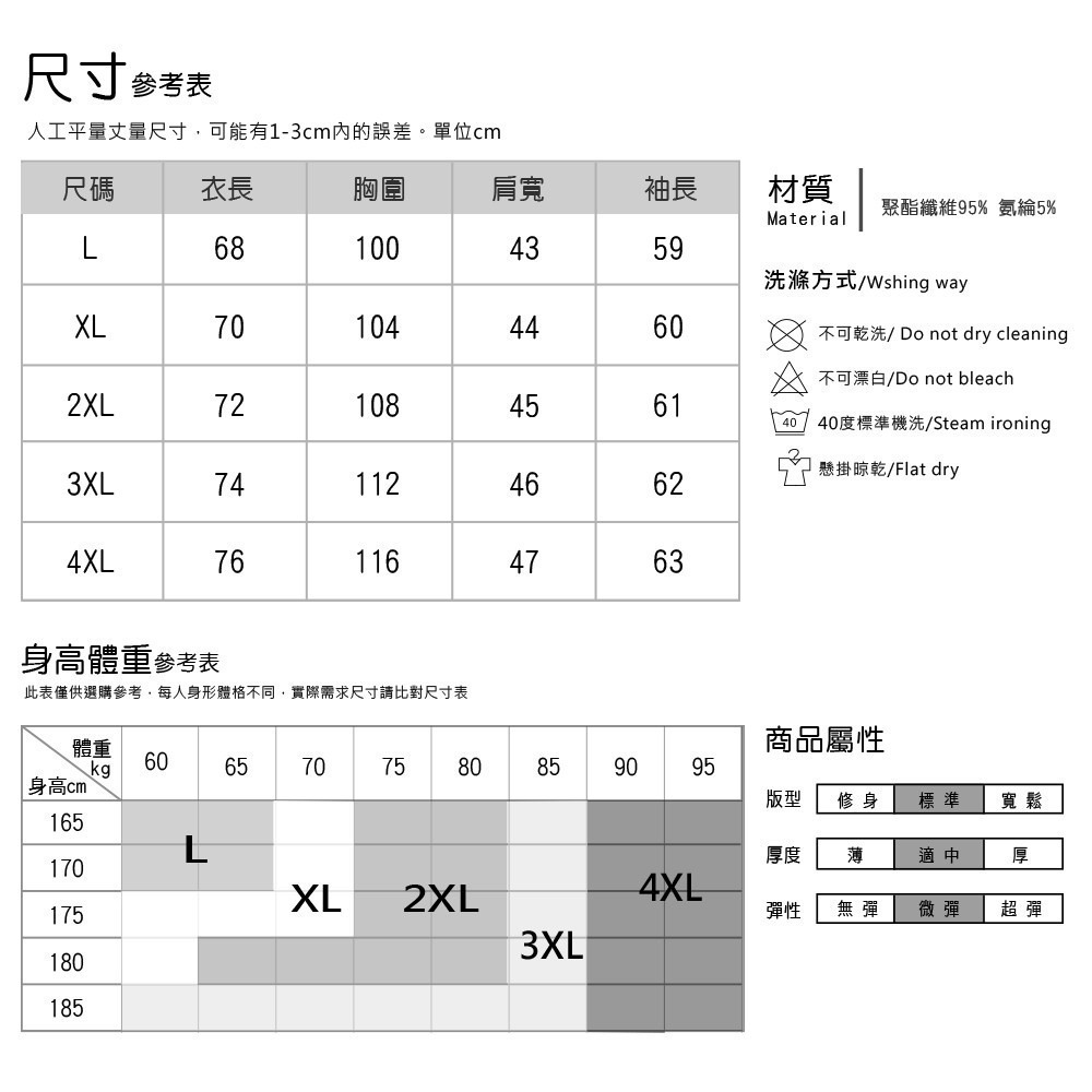 【Billgo】熱銷款🔥透氣薄款字母口袋POLO衫 L-4XL 2款4色 【C32130】柔軟涼秋舒適長袖男上衣-細節圖4