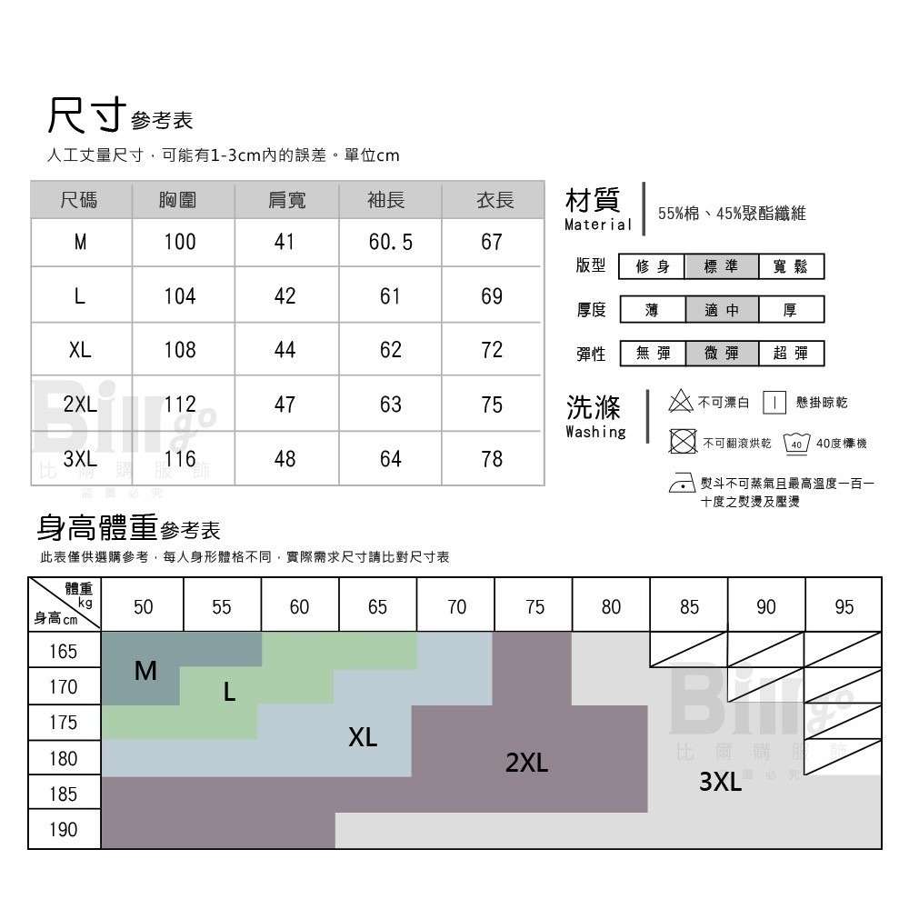 【Billgo】現貨⚡暗格紋口袋長袖POLO衫-3色 M~3XL碼 【C32138】紳士秋冬男生衣服翻領T恤-細節圖3