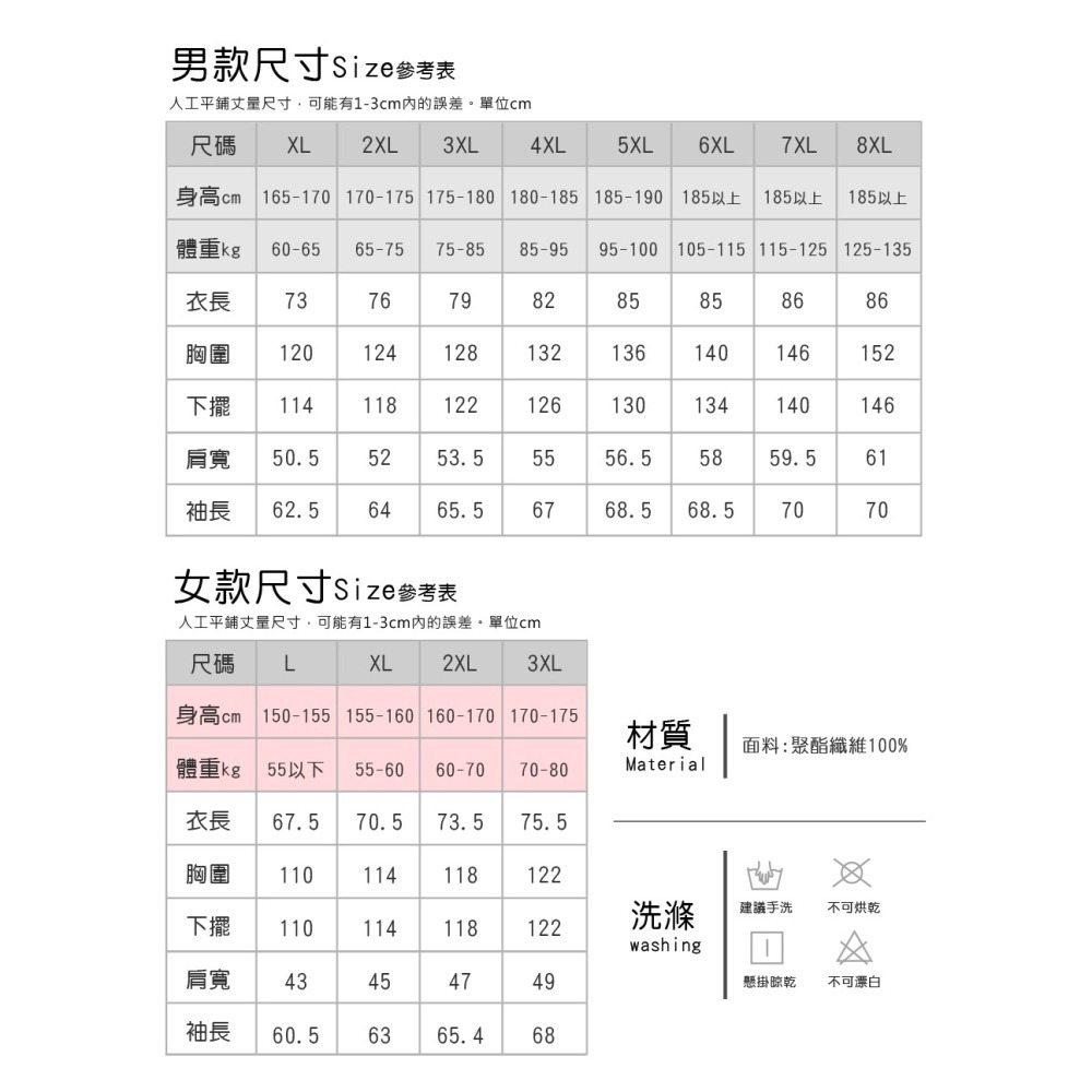 【Billgo】XL~8XL碼【男款賣場】兩件套防風防水登山衝鋒衣外套 3色【CP16051】加大碼三合一戶外機能禦寒-細節圖3