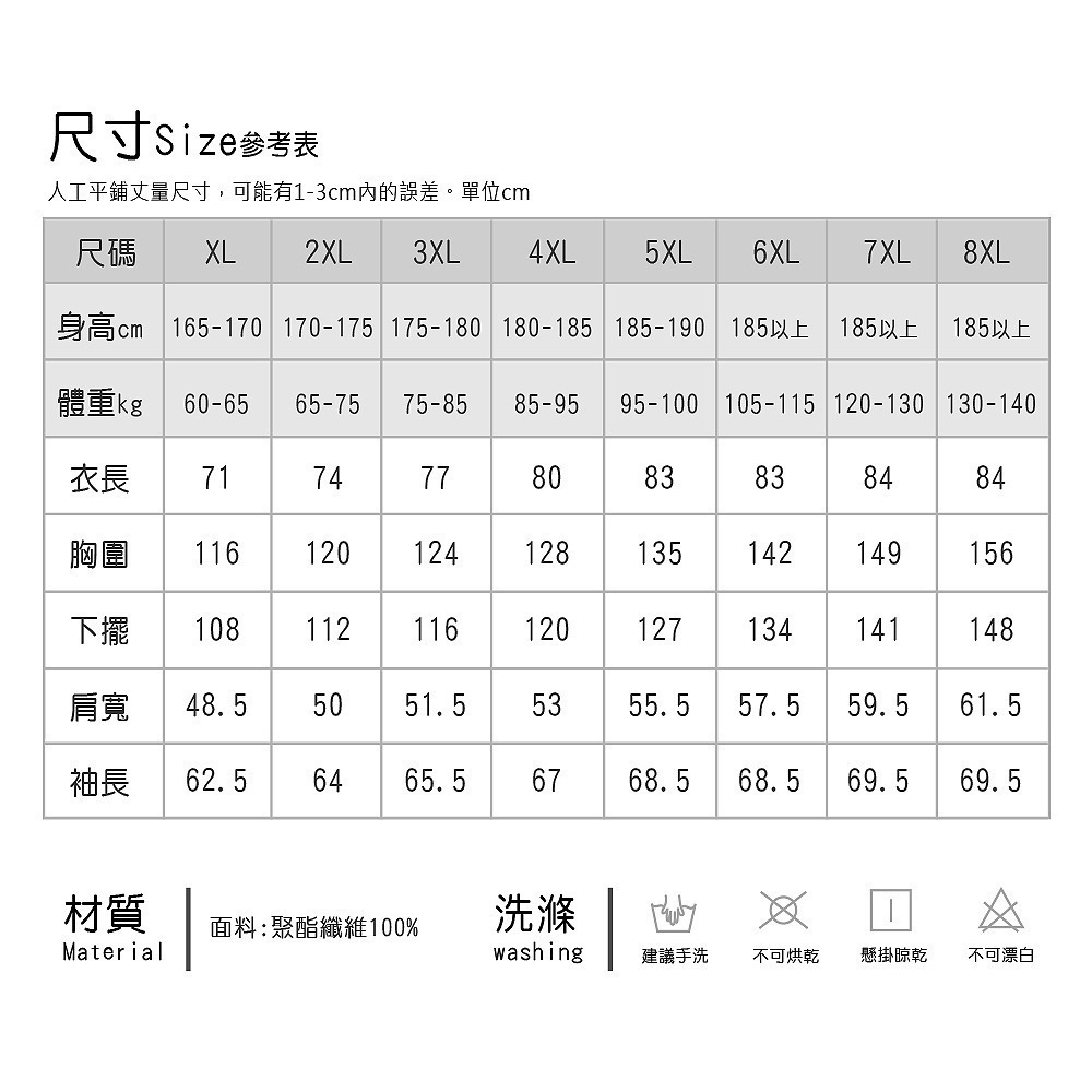 【Billgo】禦寒加厚防風防水刷毛衝鋒外套-5色【CP16053】XL~8XL加大尺碼 登山騎車釣魚男風衣連帽大衣外套-細節圖3