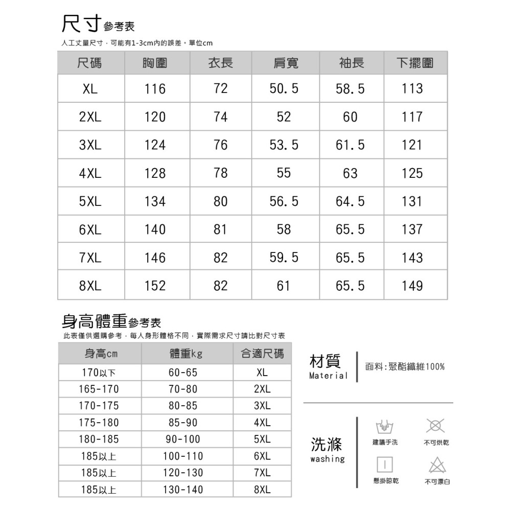 【Billgo】XL~8XL加大碼⭐男春夏布標工裝休閒風衣機能外套-4色【CP16057】潮流運動衝鋒衣登山防風夾克-細節圖3