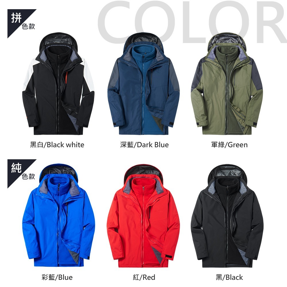 【Billgo】加大碼⭐【兩件套】禦寒三合一衝鋒衣-6色【CP16067】防風防水風衣外套 Fleece保暖立領搖粒絨-細節圖2
