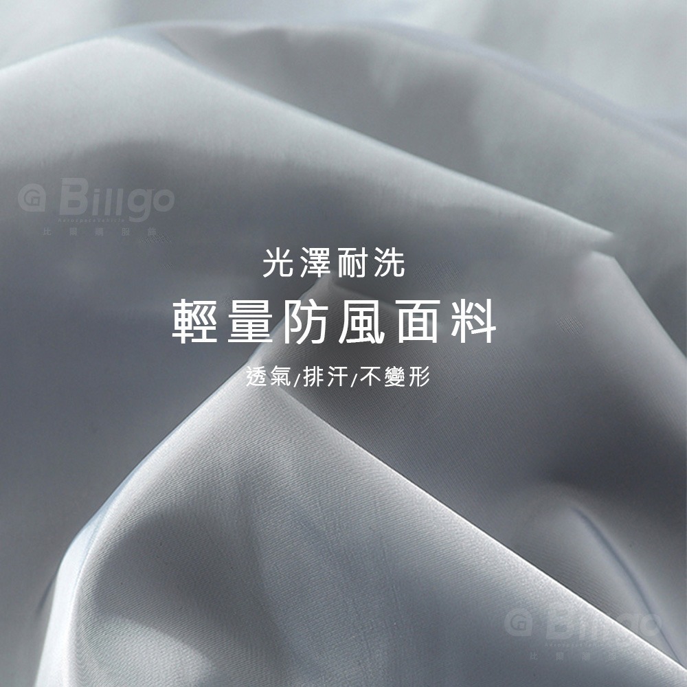 【Billgo】現貨⭐輕薄虎標棒球風衣夾克-3色 L~5XL碼【FC163501】無印純色機車飛行男薄外套-細節圖4