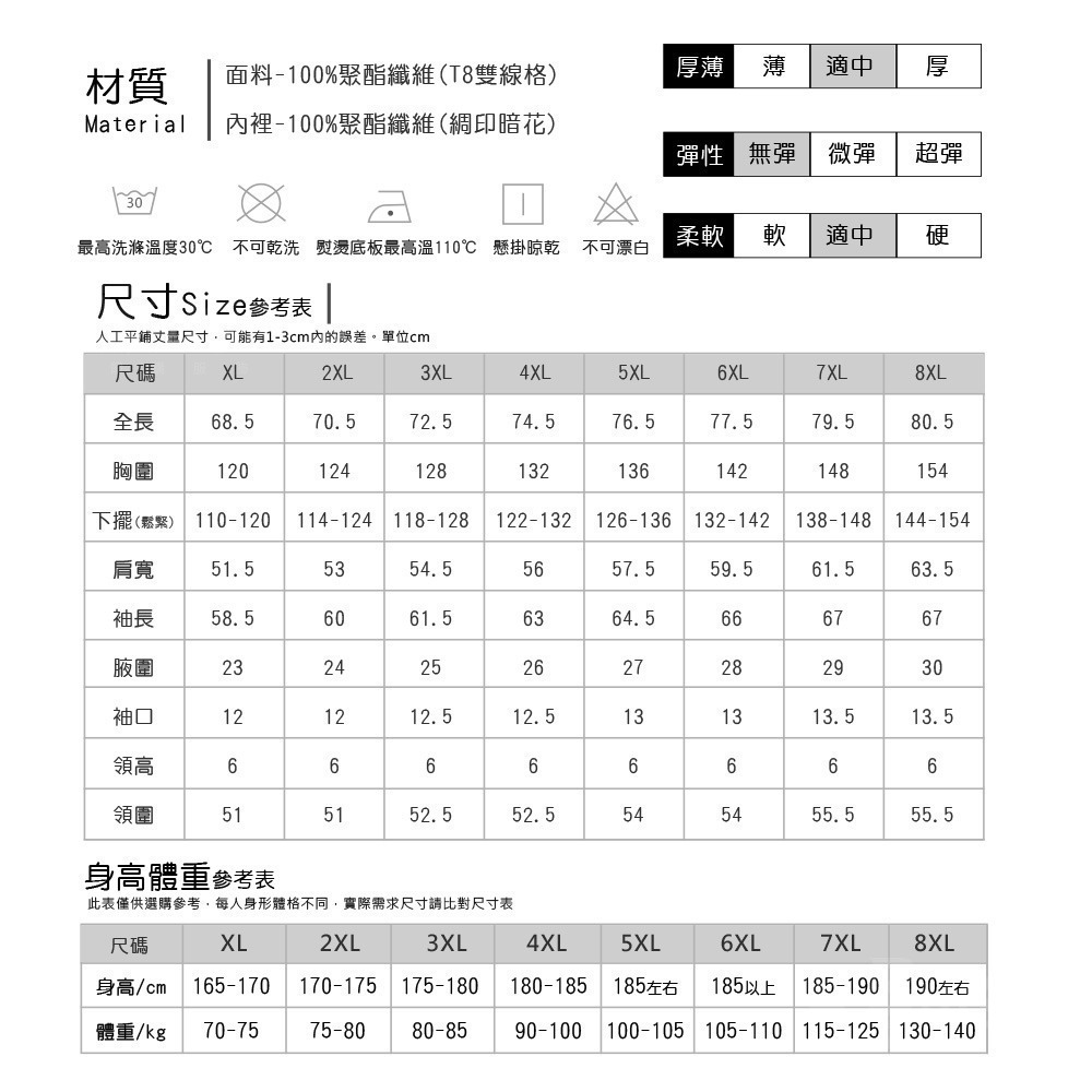 【Billgo】XL~8XL加大碼 立領大口袋風衣外套-3色 【CP16076】休閒防風夾克防潑水-細節圖3