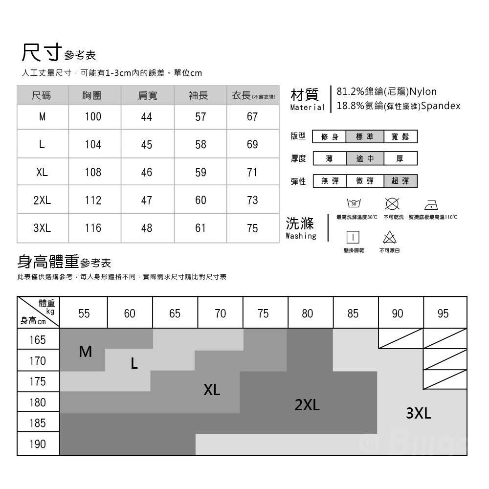 現貨⚡黑邊領無痕彈力長袖POLO衫-4色 M~3XL碼【TX163523】質感柔滑四季可穿男薄上衣-細節圖3