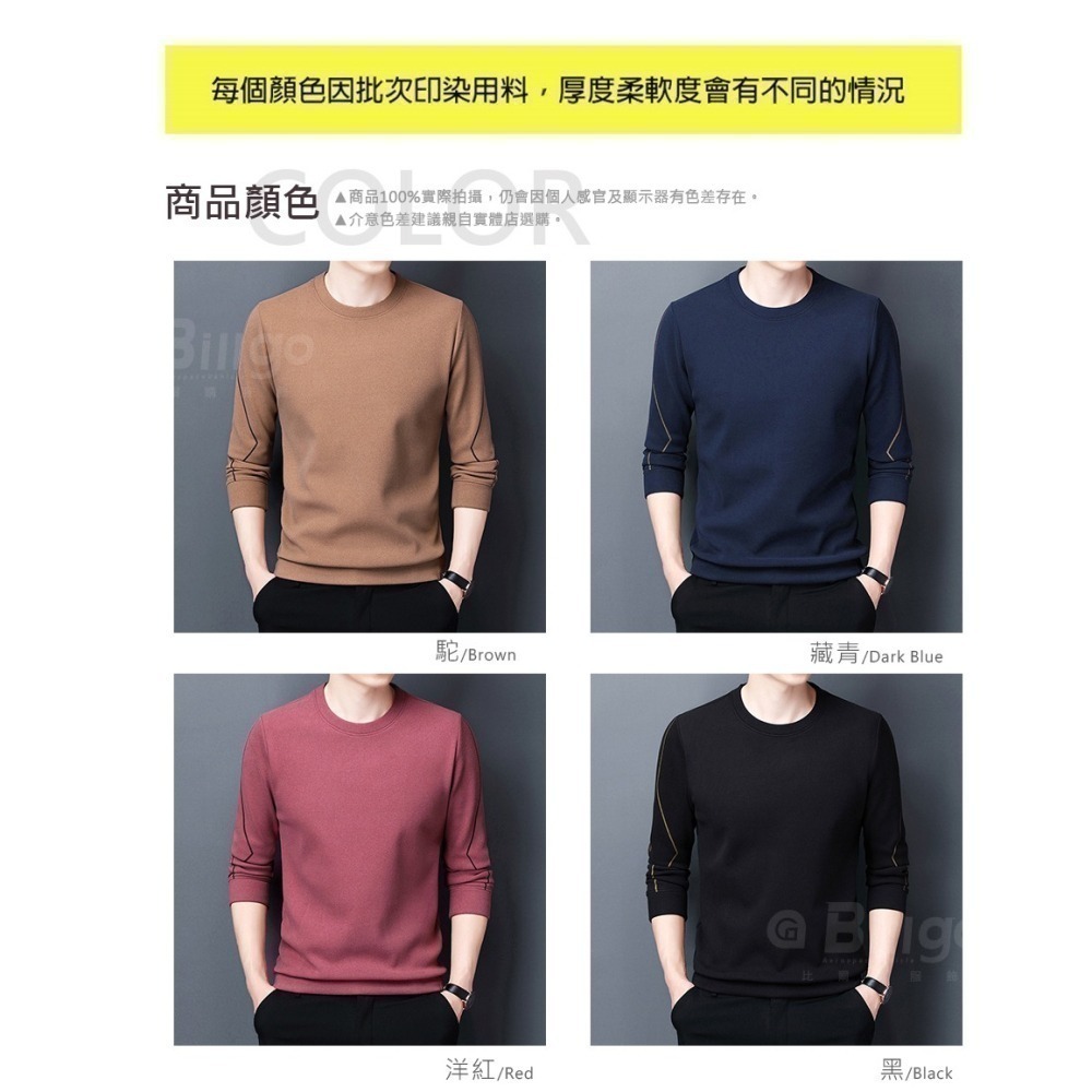 【Billgo】現貨⚡德絨線條保暖圓領長袖T恤-4色 M~4XL碼【TX163526】柔軟毛絨刷毛感秋冬男上衣-細節圖2