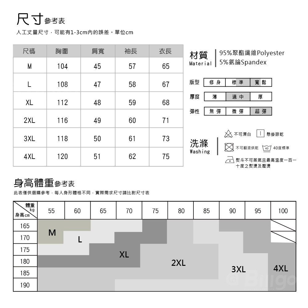 【Billgo】現貨⚡德絨線條保暖圓領長袖T恤-4色 M~4XL碼【TX163526】柔軟毛絨刷毛感秋冬男上衣-細節圖3