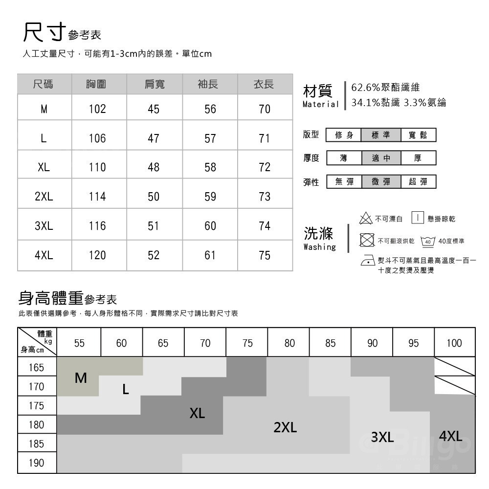 【Billgo】現貨⭐格紋襯衫假二件長袖POLO衫-2款多色 M-4XL碼【TX163504】上班商務秋冬男上衣-細節圖3