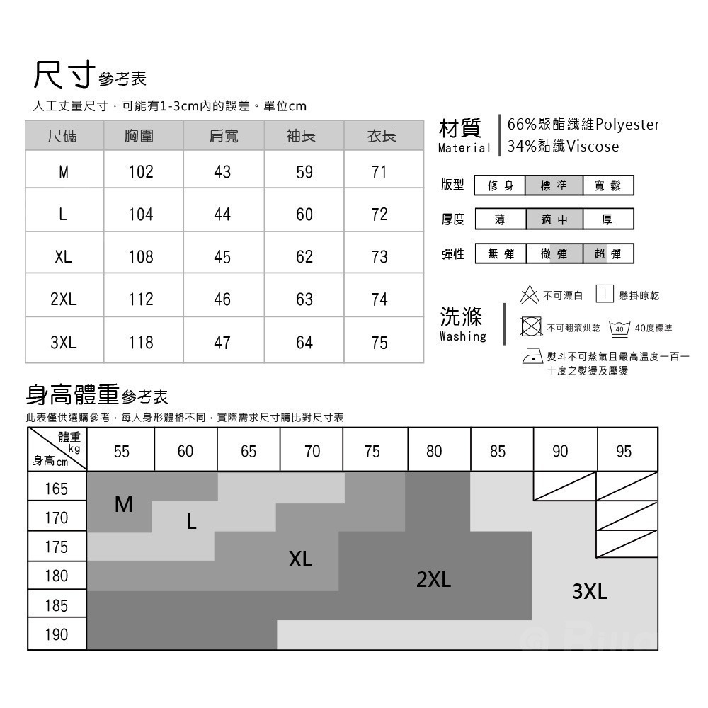 【Billgo】現貨⭐針織柔棉格紋薄長袖POLO衫-3款多色 M~3XL碼【TX163511】LOGO百搭秋冬男上衣-細節圖3