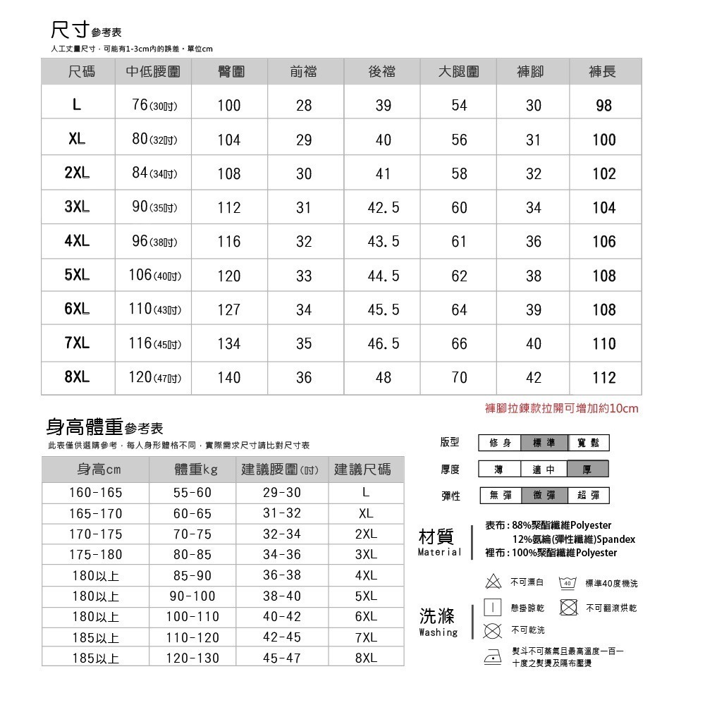 【Billgo】加大尺碼L~8XL🔥內刷毛保暖休閒褲-2款 3色【CP16081】褲腳拉鍊/直筒商務加絨男厚長褲-細節圖3