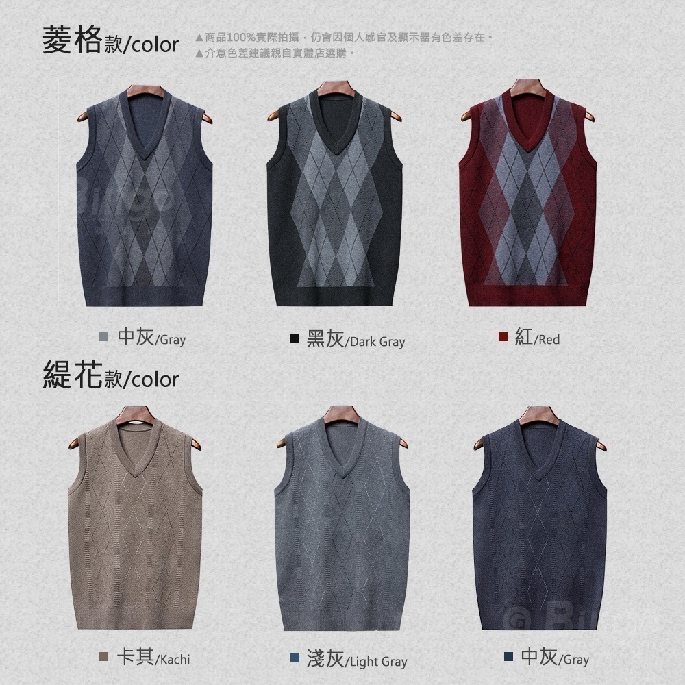 【Billgo】現貨⚡菱格紋V領針織背心-2款 3色 M~3X碼【TX163518】西裝內搭商務紳士毛衣背心-細節圖2