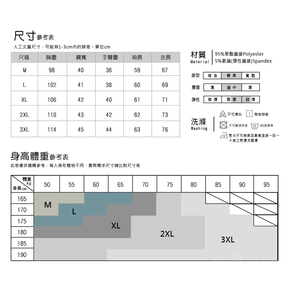 【Billgo】滑面閃耀印花長袖POLO衫-2款 3色 M~3XL碼【TX163602】抗皺四季可穿男長袖上衣-細節圖3