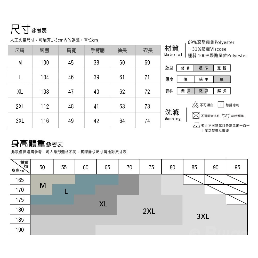 【Billgo】加絨加厚假二件POLO衫-3款 6色 M~3XL碼【TX163603】厚磅刷毛襯衫背心上衣男長T-細節圖3