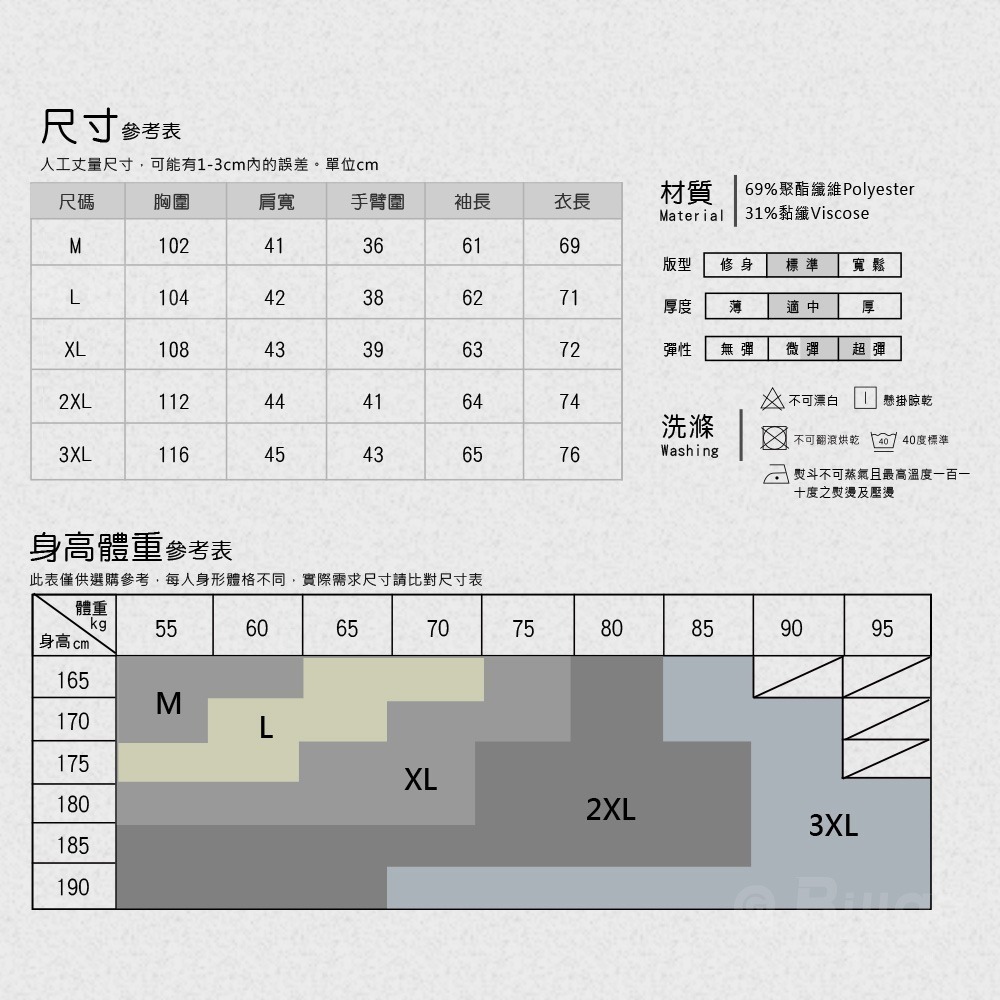 【Billgo】線條領口袋針織薄長袖口袋POLO衫-3色 M~3XL碼【TX163606】男長袖秋冬上衣-細節圖3