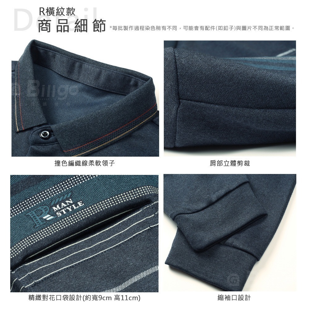 【Billgo】針織棉口袋長袖POLO衫-2款 多色 M~3XL碼【TX163612】秋冬男上衣棉質休閒-細節圖7