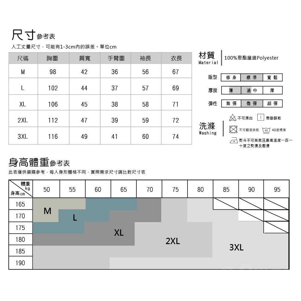 【Billgo】撞色領馬球長袖POLO衫-4色 M~3XL碼【TX163616】刺繡馬術休閒男上衣秋冬-細節圖3