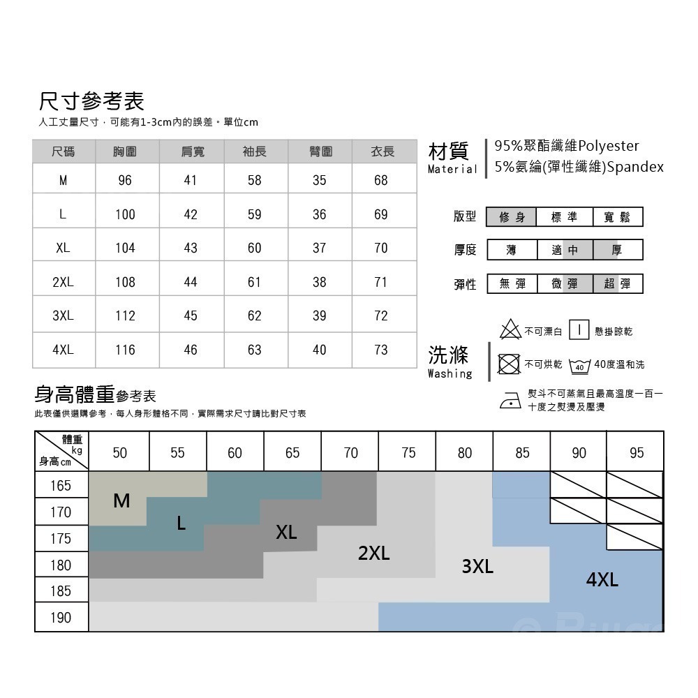 軟絨拉鍊立領T長袖上衣-3色 M~4XL碼【TX163617】保暖秋冬 刷毛 撞色休閒-細節圖3