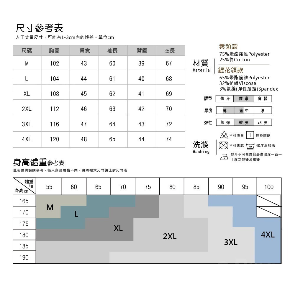 【Billgo】字母口袋薄針織棉長袖POLO衫-2款 3色 M~4XL碼【TX163618】秋冬商務休閒上衣-細節圖3