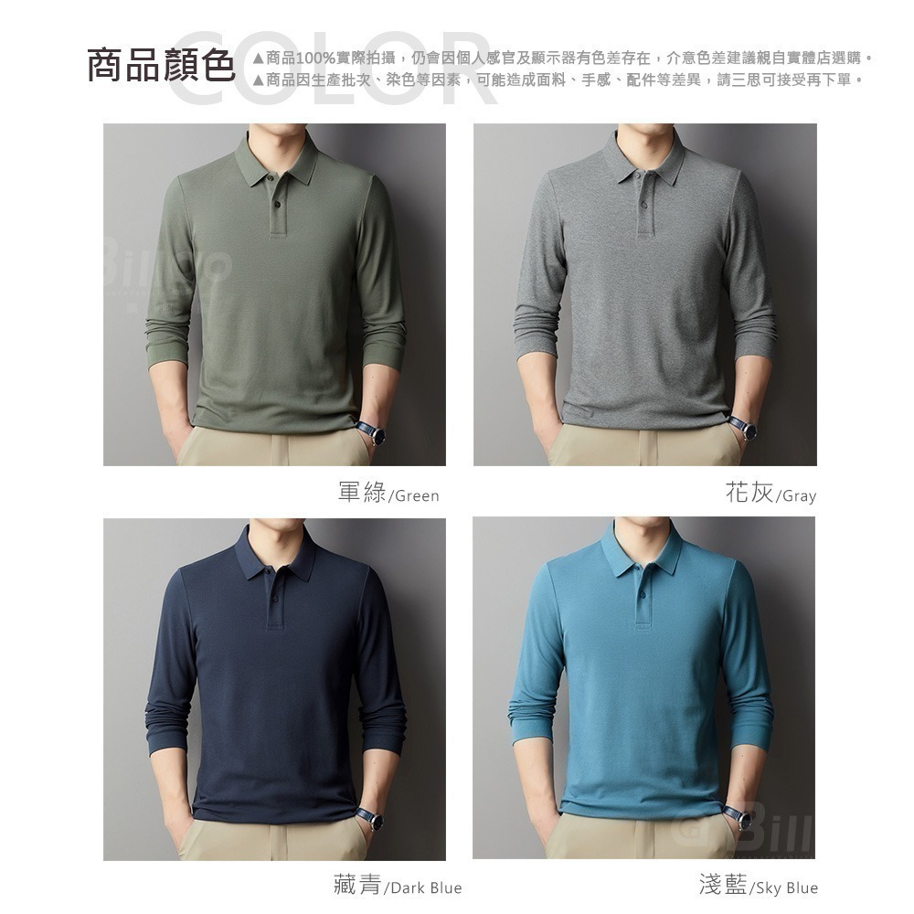 無印純棉長袖POLO衫-4色 M~4XL碼【TX164101】素面休閒秋冬棉質男上衣-細節圖2