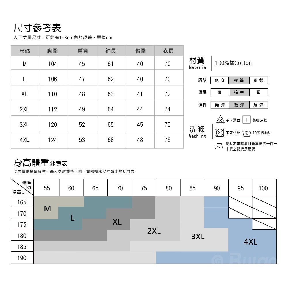無印純棉長袖POLO衫-4色 M~4XL碼【TX164101】素面休閒秋冬棉質男上衣-細節圖3