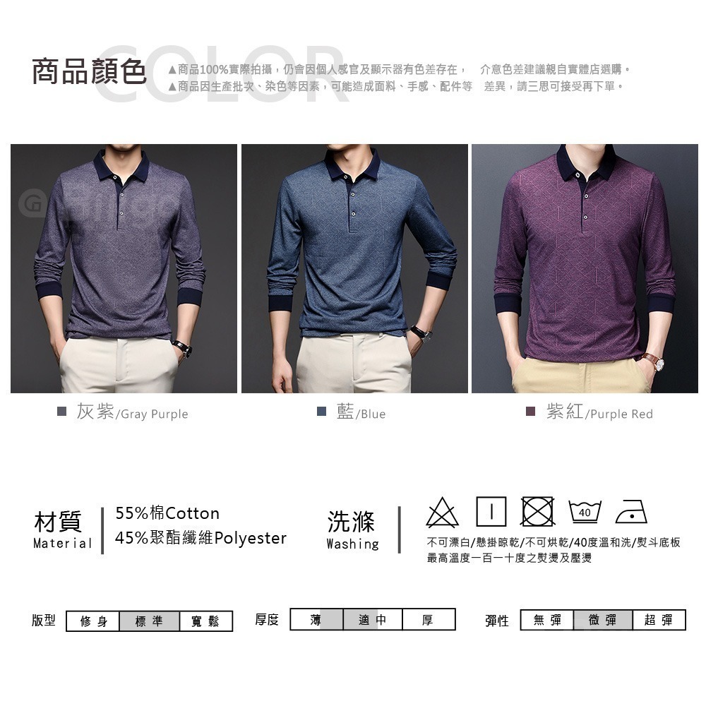 撞色領菱格紋薄長袖polo衫-3色 M~3XL碼【TX164103】四季可穿暗紋針織棉質男上衣-細節圖2