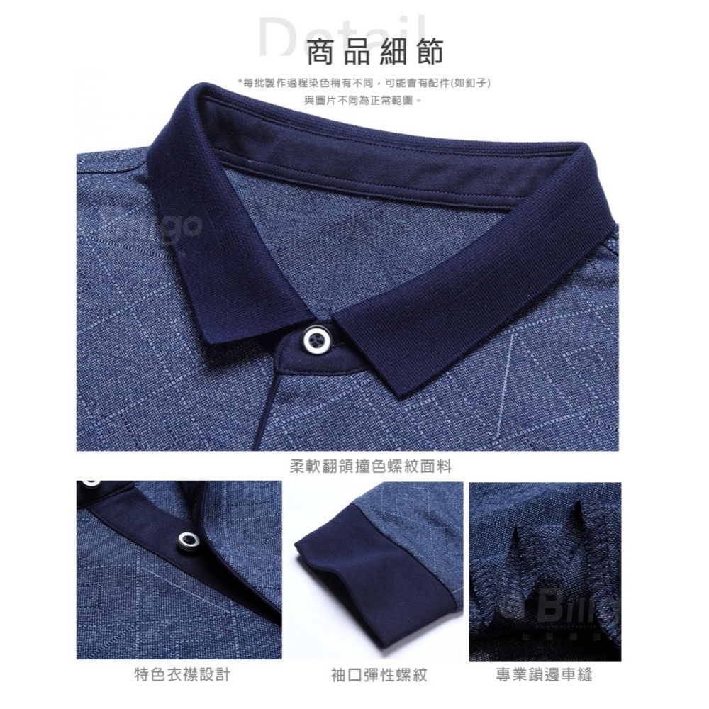 撞色領菱格紋薄長袖polo衫-3色 M~3XL碼【TX164103】四季可穿暗紋針織棉質男上衣-細節圖5