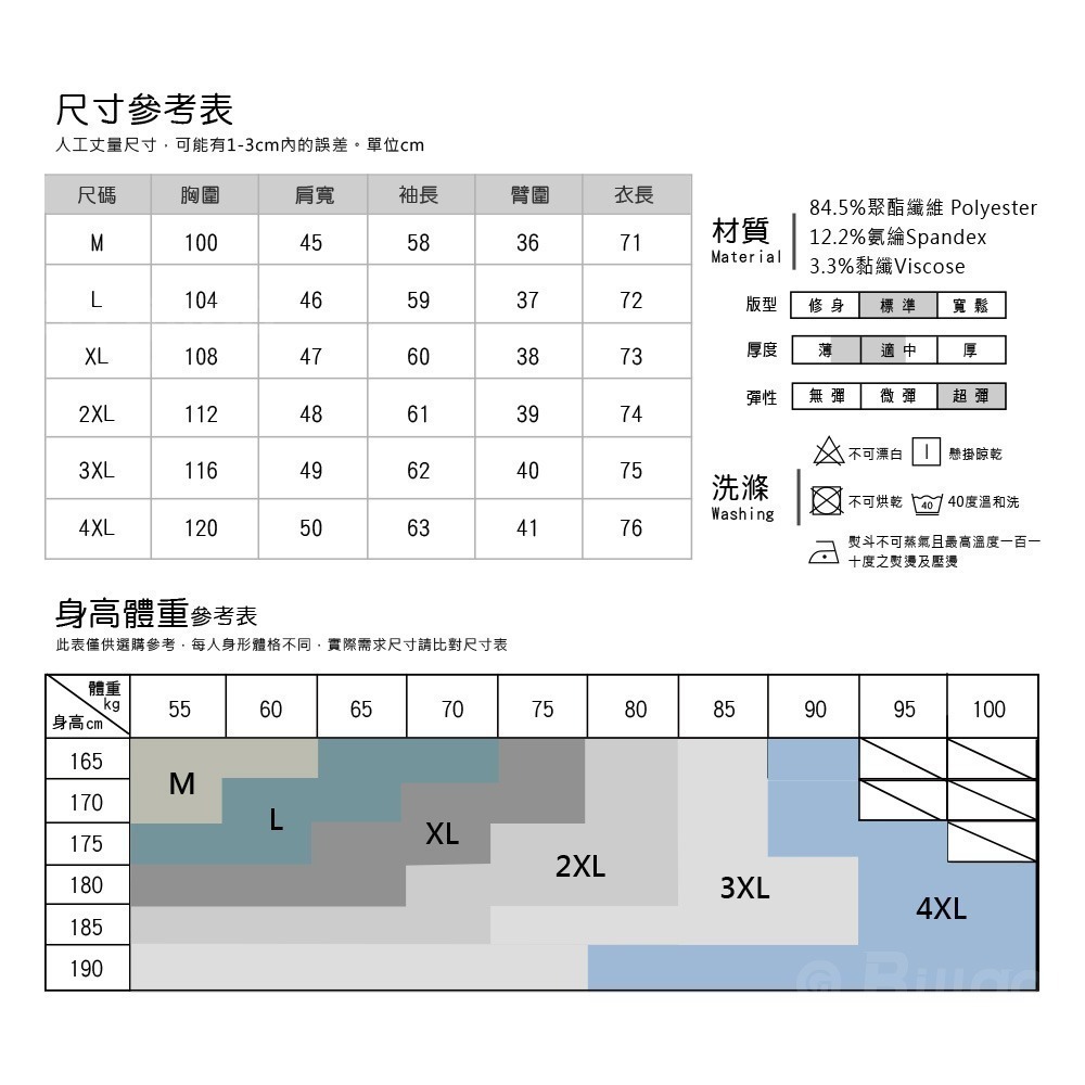 【Billgo】涼感滑面無痕橫條長袖polo衫-4色 M~4XL碼【TX164106】襯衫袖冰爽條紋春夏薄款男上衣-細節圖3