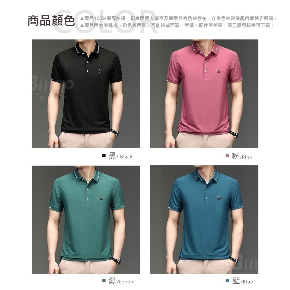 【Billgo】透氣高爾夫刺繡短袖P0LO衫-4色 M~4XL碼【TX164201】涼爽春夏短袖男上衣-細節圖2