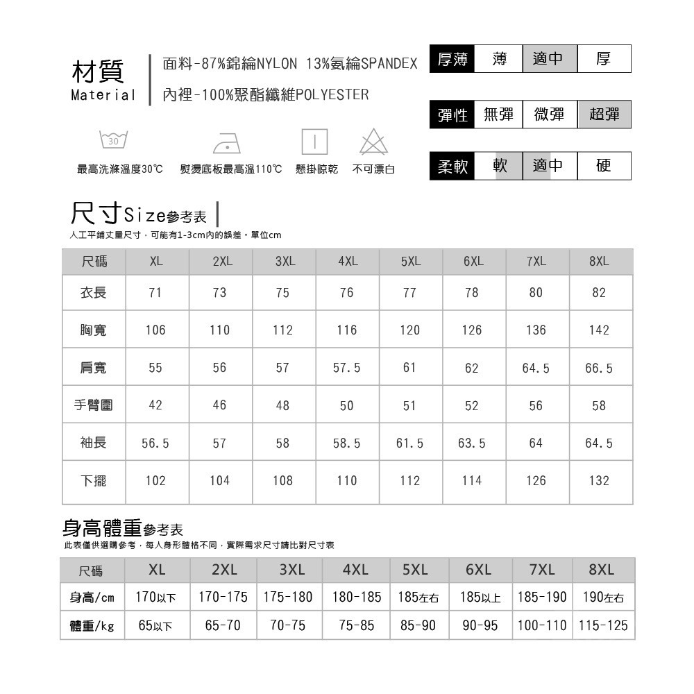 【Billgo】新款⚡SGS認證~防曬涼感口袋襯衫外套-2款4色 XL~8XL碼【CP16083】彈力防勾耐磨機能衣-細節圖2