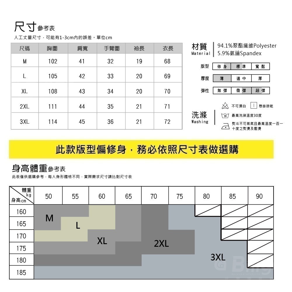 【Billgo】涼感亮鑽緹花輕薄短袖POLO衫-2款 6色 M~3XL碼 戶外休閒冰凍春夏男上衣【164209】-細節圖3