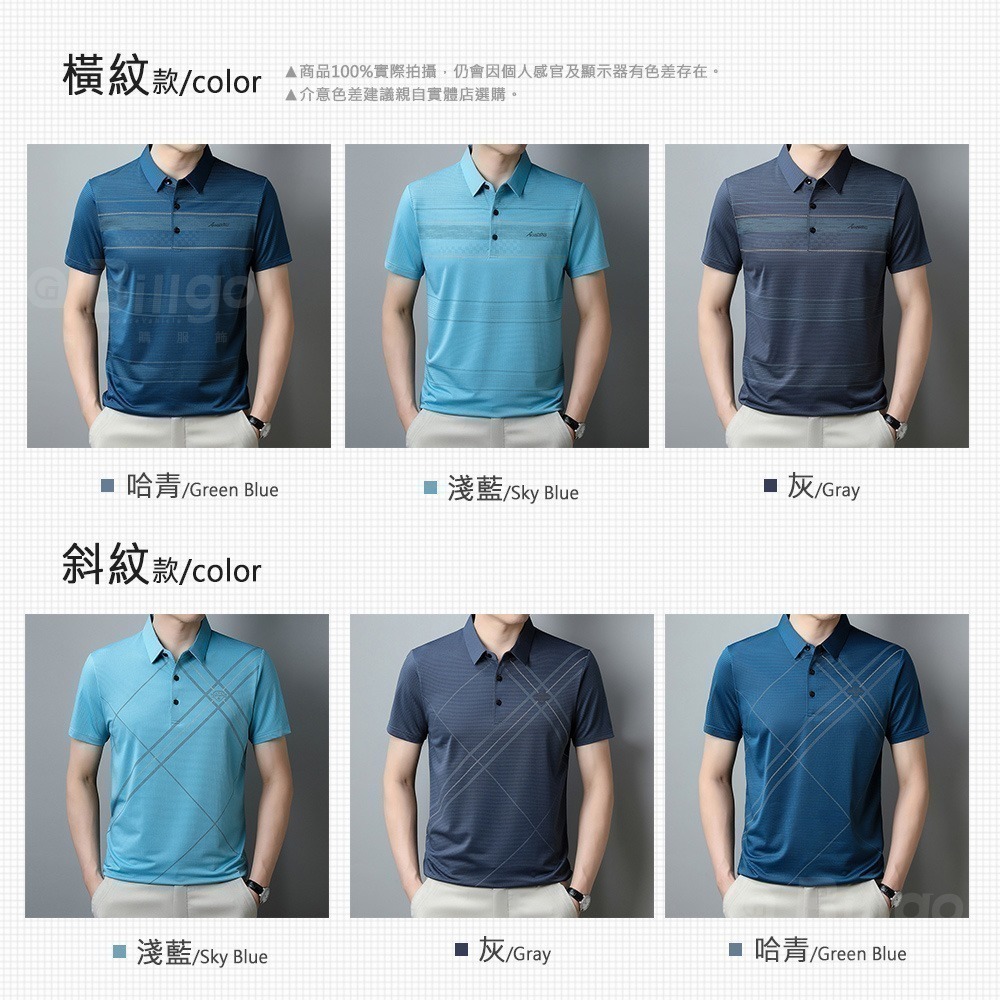 【Billgo】涼感亮鑽緹花輕薄短袖POLO衫-2款 6色 M~3XL碼 戶外休閒冰凍春夏男上衣【164209】-細節圖2