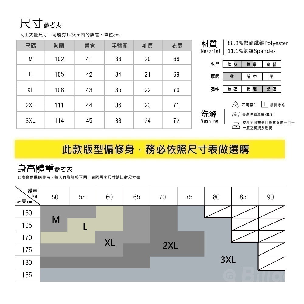 【Billgo】涼感冰絲輕薄短袖POLO衫-2款4色 M~3XL碼 柔軟光澤亮面冰感春夏男上衣【TX164215】-細節圖3