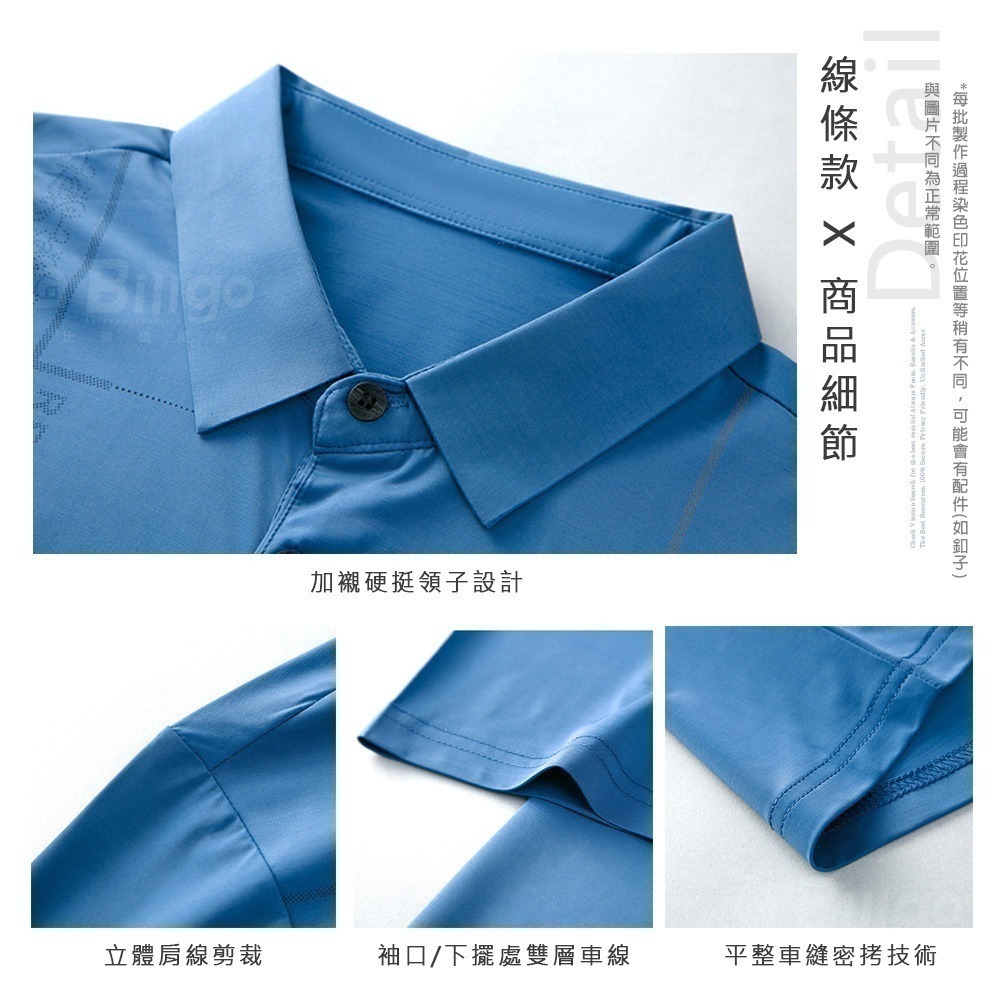 【Billgo】涼感冰絲輕薄短袖POLO衫-2款4色 M~3XL碼 柔軟光澤亮面冰感春夏男上衣【TX164215】-細節圖6